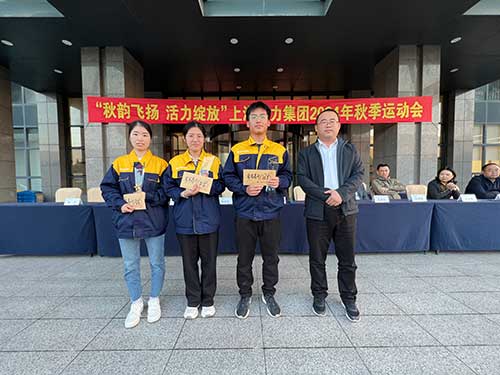秋韻飛揚(yáng) 活力綻放 | 上海創(chuàng)力集團(tuán)秋季運(yùn)動(dòng)會(huì)取得圓滿(mǎn)成功(圖12)