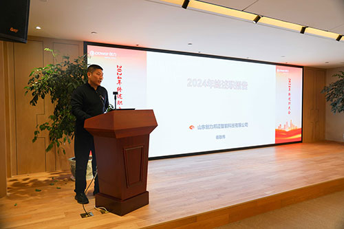 上海創(chuàng)力集團順利召開2024年度述職大會(圖15) 上海創(chuàng)力集團順利召開2024年度述職大會(圖15)