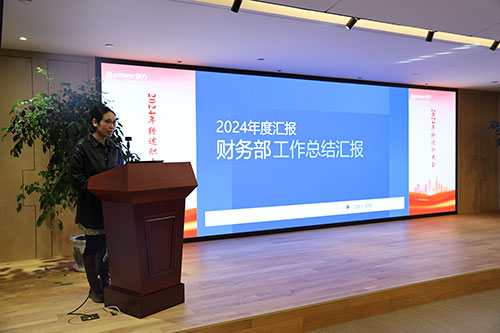 上海創(chuàng)力集團順利召開2024年度述職大會(圖8) 上海創(chuàng)力集團順利召開2024年度述職大會(圖8)