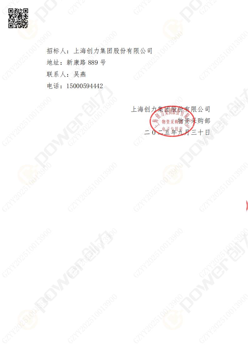 蘇州創(chuàng)力礦山設(shè)備有限公司數(shù)控銑鏜床（刨臺(tái)）招標(biāo)公告(圖23)